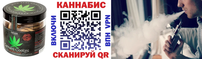 где продают   Усинск  Печенье с ТГК конопля 