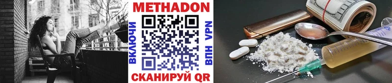 Метадон кристалл  продажа наркотиков  Усинск 